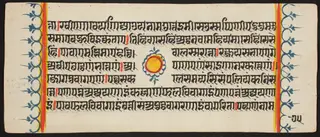 Kalpa Sutra