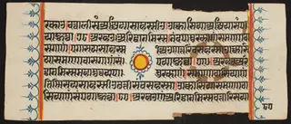 Kalpa Sutra