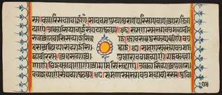 Kalpa Sutra