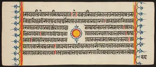 Kalpa Sutra