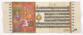 Kalpa Sutra