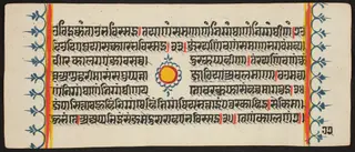 Kalpa Sutra