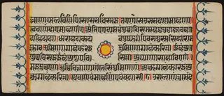 Kalpa Sutra