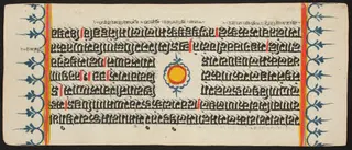 Kalpa Sutra