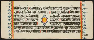 Kalpa Sutra