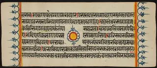 Kalpa Sutra