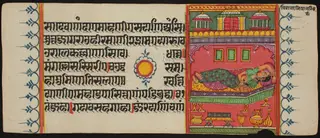 Kalpa Sutra