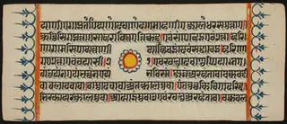 Kalpa Sutra