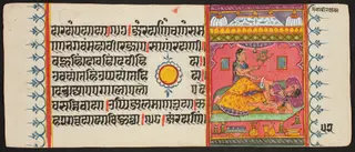 Kalpa Sutra