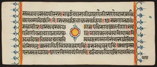 Kalpa Sutra
