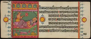 Kalpa Sutra