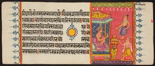 Kalpa Sutra