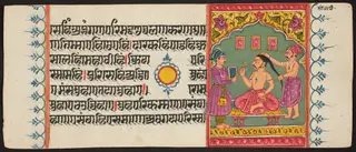 Kalpa Sutra