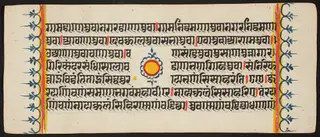 Kalpa Sutra