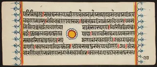 Kalpa Sutra