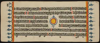 Kalpa Sutra