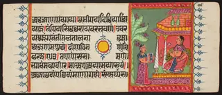 Kalpa Sutra