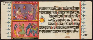 Kalpa Sutra