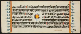 Kalpa Sutra