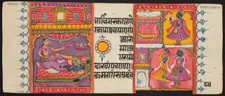 Kalpa Sutra