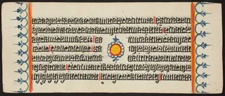 Kalpa Sutra