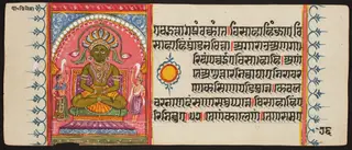 Kalpa Sutra