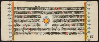 Kalpa Sutra