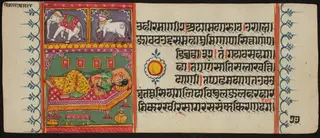 Kalpa Sutra