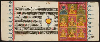 Kalpa Sutra