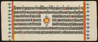 Kalpa Sutra