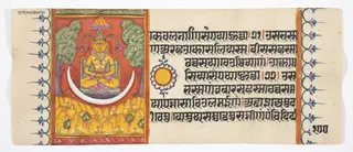 Kalpa Sutra