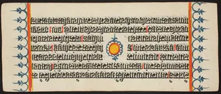 Kalpa Sutra