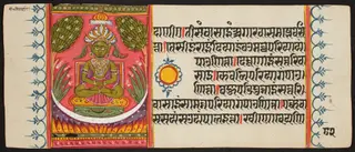 Kalpa Sutra