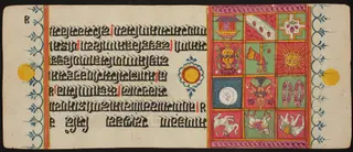 Kalpa Sutra