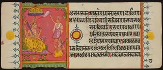 Kalpa Sutra
