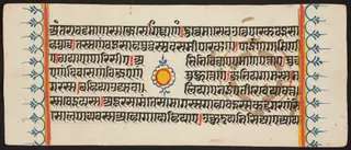 Kalpa Sutra