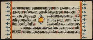 Kalpa Sutra