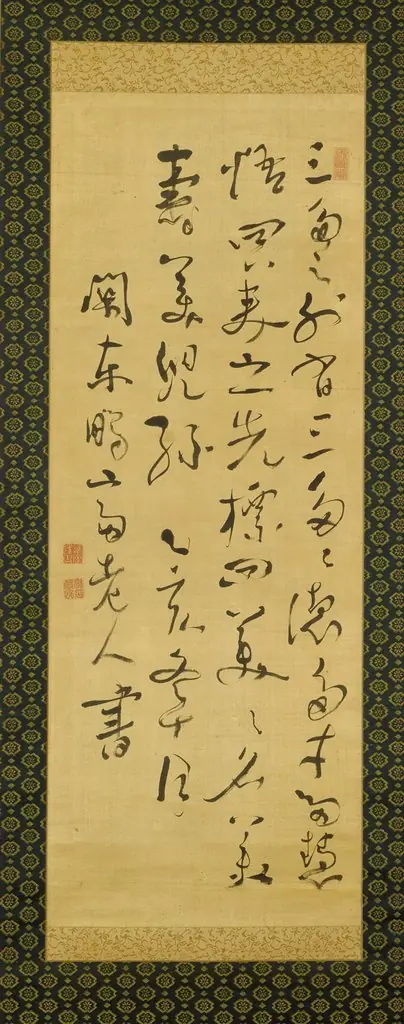 Confucian Poem, by Kameda Bōsai