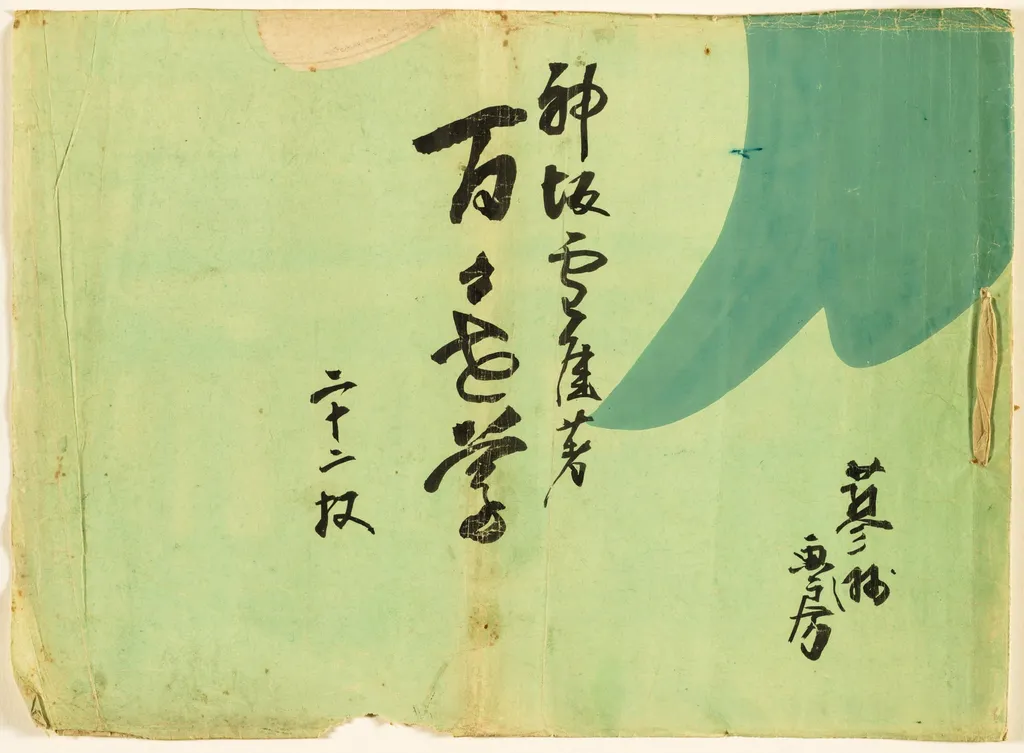 Flowers of a Hundred Worlds (Momoyogusa), by Kamisaka Sekka, 1909