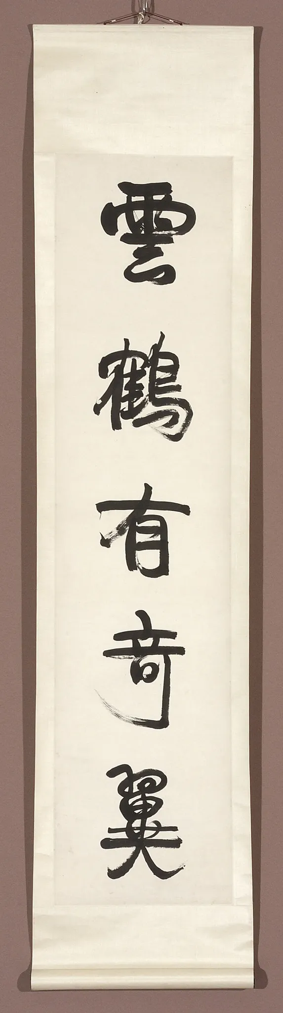 Zwój z kaligrafią: "Yun he you qi yi", by Kang Youwei, unspecified