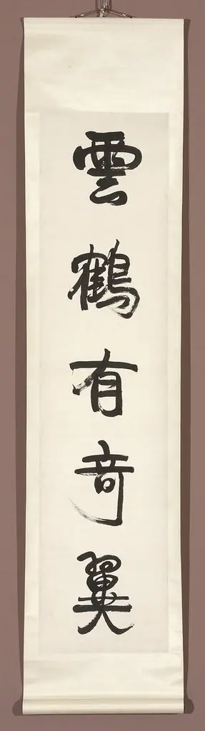 Zwój z kaligrafią: "Yun he you qi yi", by Kang Youwei