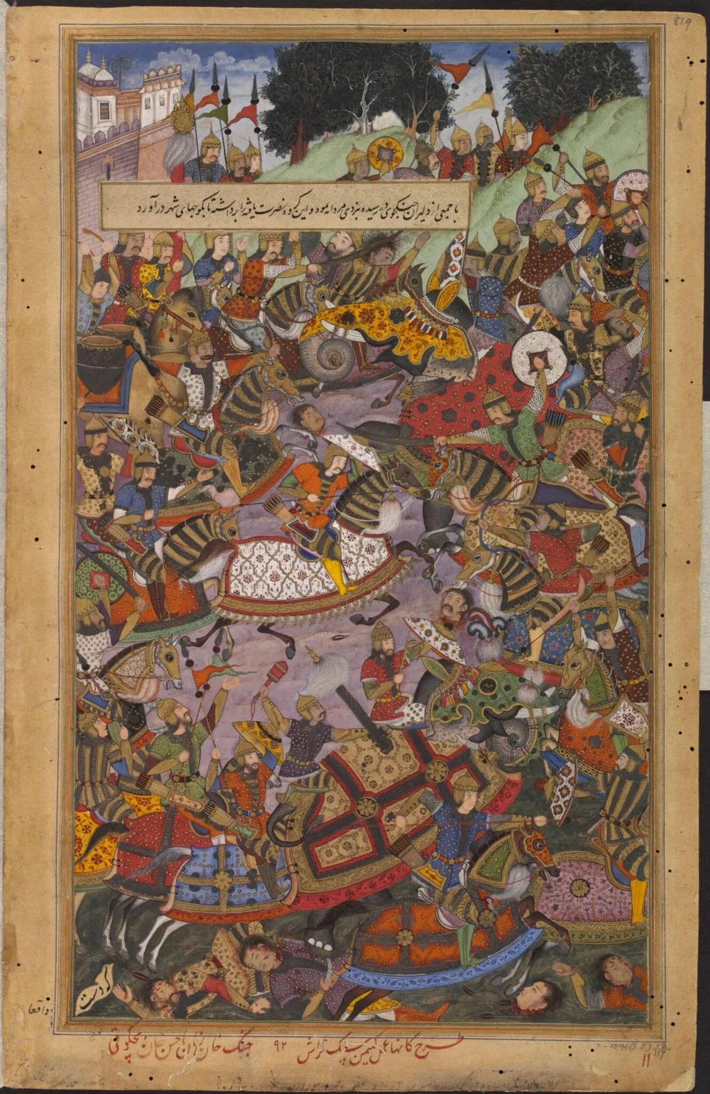 Ali Quli Khan, by Kanha, paint, 1592