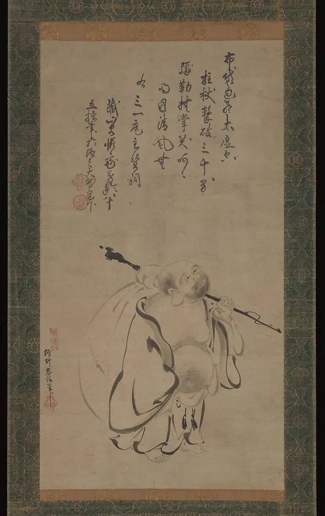 狩野孝信筆   布袋図「拄杖擊破三千界。彌勒撫掌笑呵呵，明月清風無。」|Hotei