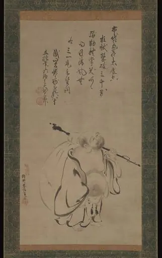 狩野孝信筆 布袋図「拄杖擊破三千界。彌勒撫掌笑呵呵,明月清風無。」|Hotei, by Kano Takanobu|Tetsuzan Sōdon