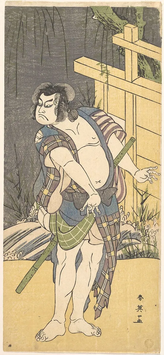 三代目坂田半五郎|Kabuki Actor Sakata Hangorō III as an Outlaw, by Katsukawa Shun'ei 勝川春英, ink, 1791
