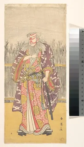 市川鰕蔵(五代目市川団十郎)の佐々木岸柳|The Actor Ichikawa Ebizō (Danjūrō V) as the Elderly Samurai Sasaki Ganryū (?), by Katsukawa Shun'ei 勝川春英