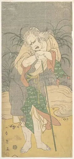 七代目片岡仁左衛門の安達が原のこつがいにん黒塚ばゝア|The Actor Kataoka Nizaemon VII as the Old Beggar Woman Kurozuka Babā at Adachigahara, by Katsukawa Shun'ei 勝川春英