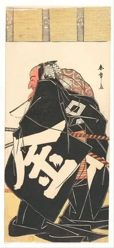 五代目市川団十郎|Kabuki Actor Ichikawa Danjūrō V as Sakata Kintoki in the Play Raikō’s Four Intrepid Retainers in the Costume of the Night Watch (Shitennō tonoi no kisewata), by Katsukawa Shunshō