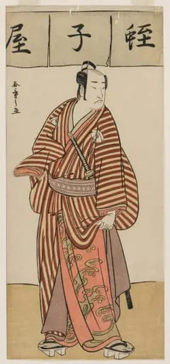 Onoe Matsusuke I as Ebisu, from The Stand-In Seven Gods of Good Fortune, by Katsukawa Shunshō