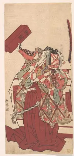 三代目市川海老蔵の篠塚伊賀守定綱|The Actor Ichikawa Ebizō III as Shinozuka Iga no kami Sadatsuna in a Shibaraku Scene, by Katsukawa Shunshō